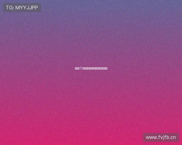 奇异果TV全功能免费视频资源下载与观看指南