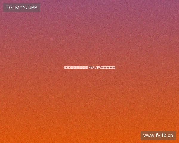 雷速体育篮球在线直播全程高清呈现 NBA CBA赛事精彩对决实时更新